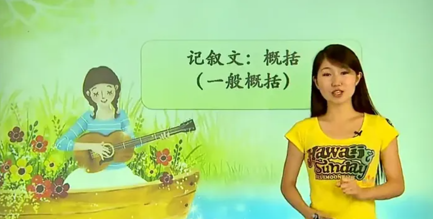 初三语文年卡阅读写作班(通用版)【41讲王帆】-学习资料网