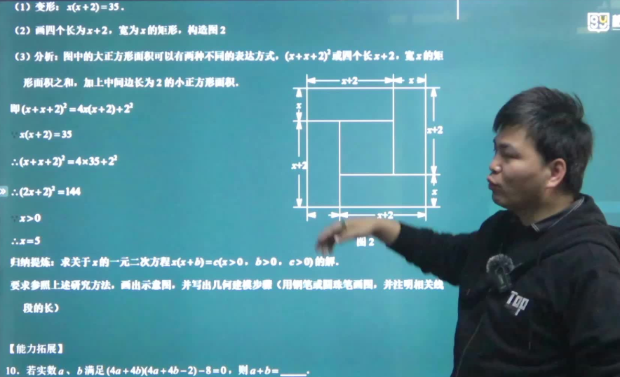 【黄东坡数学】2024新版黄东坡精讲初中数学(七年级竞赛训练)探究应用新思维数学视频-学习资料网