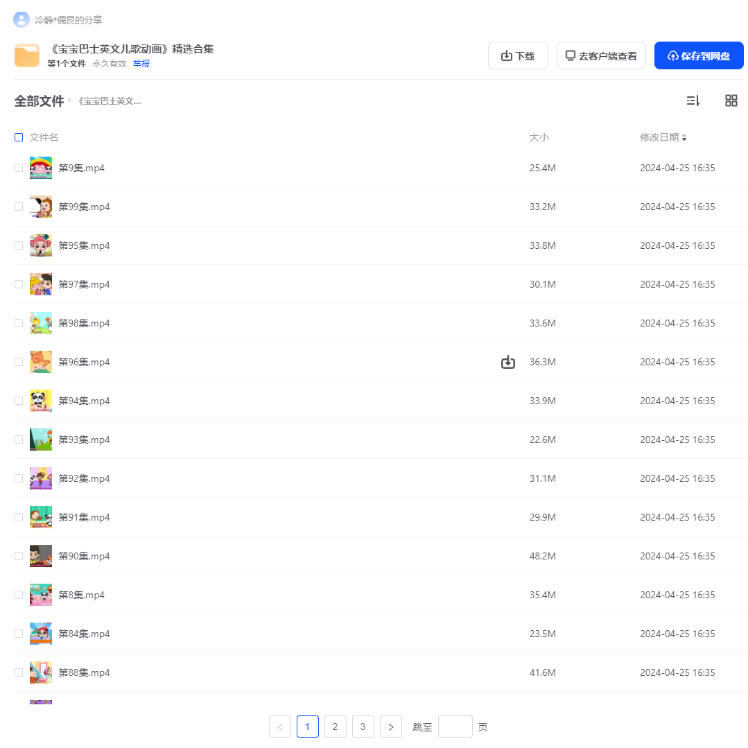 图片[2]-《宝宝巴士英文儿歌动画》精选合集-学习资料网