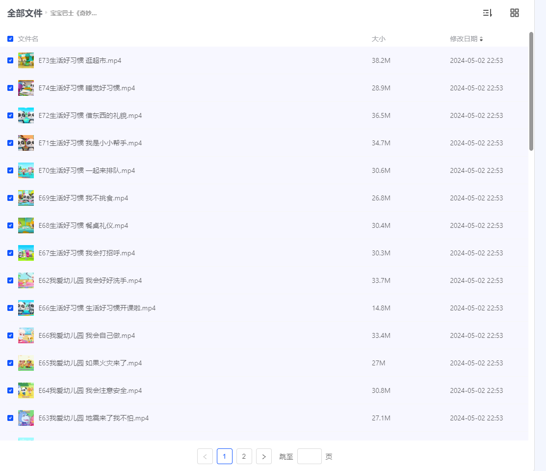 图片[2]-宝宝巴士《奇妙启蒙课》 (好奇版)-学习资料网