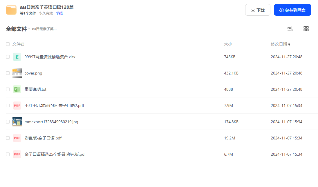 图片[4]-sss日常亲子英语口语120篇-学习资料网