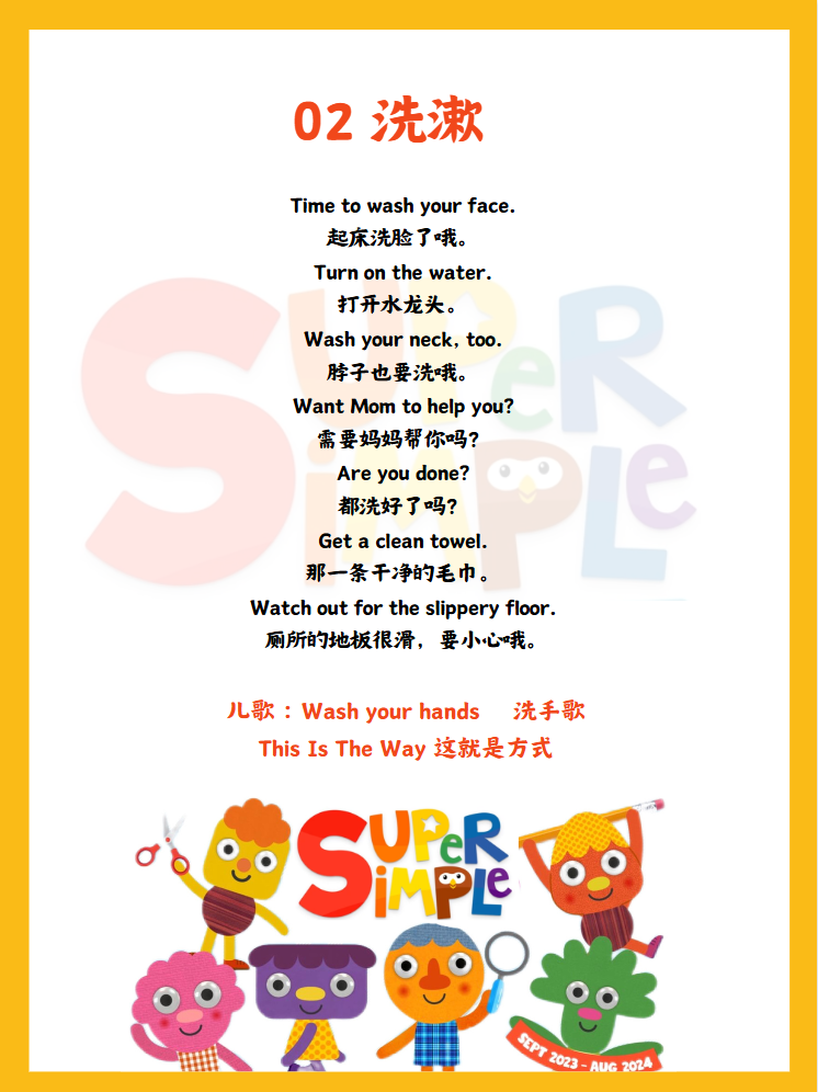 图片[3]-sss日常亲子英语口语120篇-学习资料网