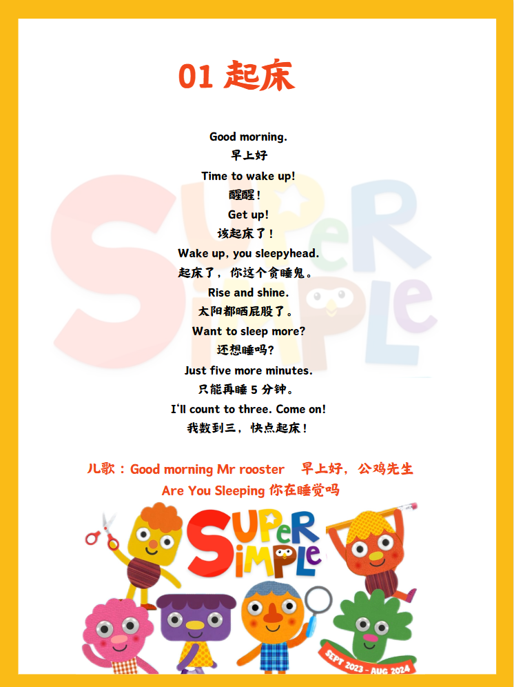 图片[2]-sss日常亲子英语口语120篇-学习资料网