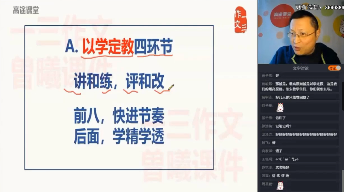 图片[2]-【跟谁学】顶级名师曾曦-小学语文作文独创方法-学习资料网