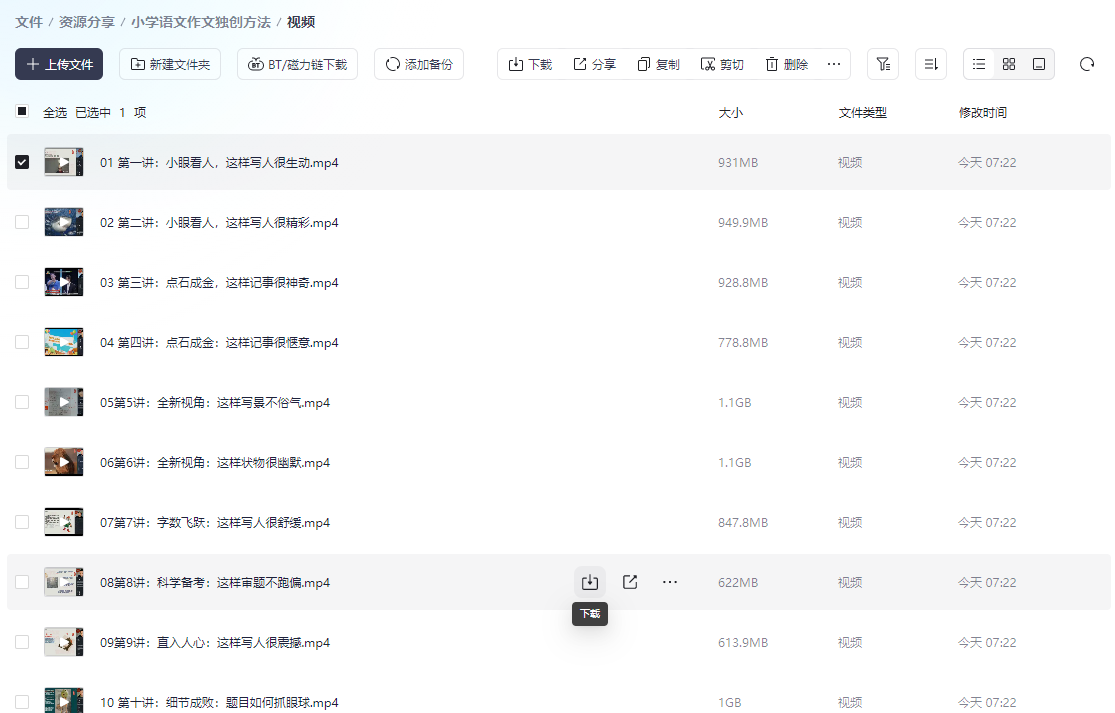 图片[3]-【跟谁学】顶级名师曾曦-小学语文作文独创方法-学习资料网