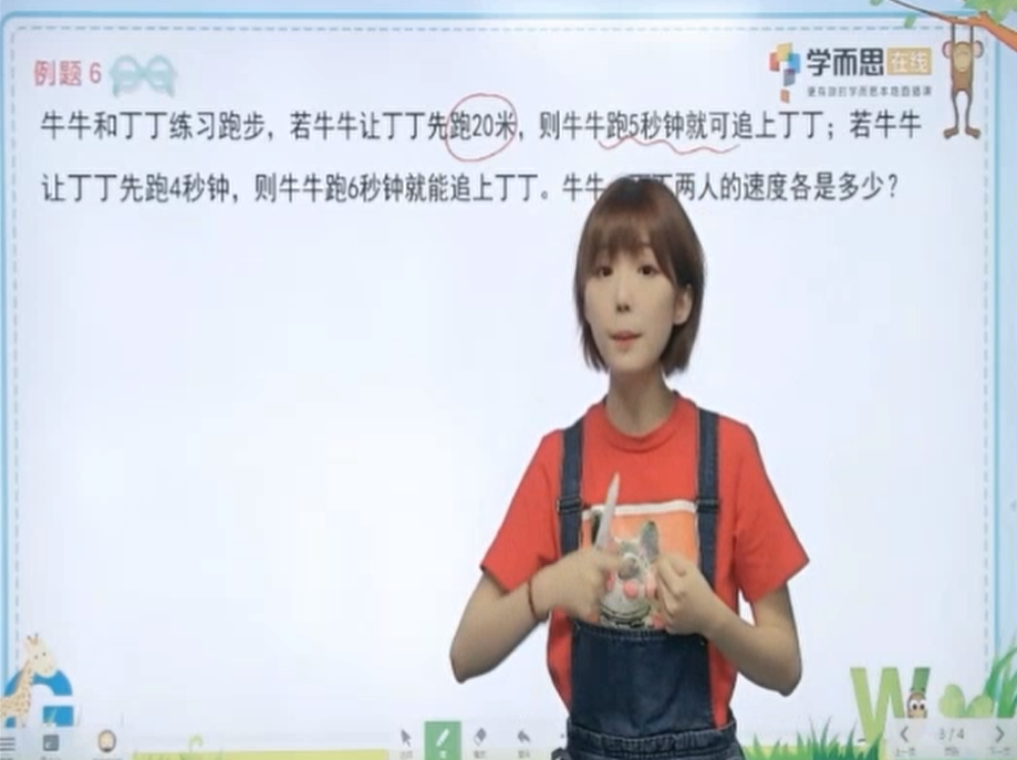 图片[2]-学而思秘籍 小学数学（1-12）-学习资料网