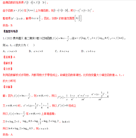 图片[3]-2024高考数学常考题型精华版-学习资料网