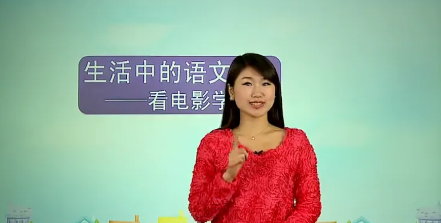 【王帆语文】初中语文作文视频课程《看电影学写作》-学习资料网