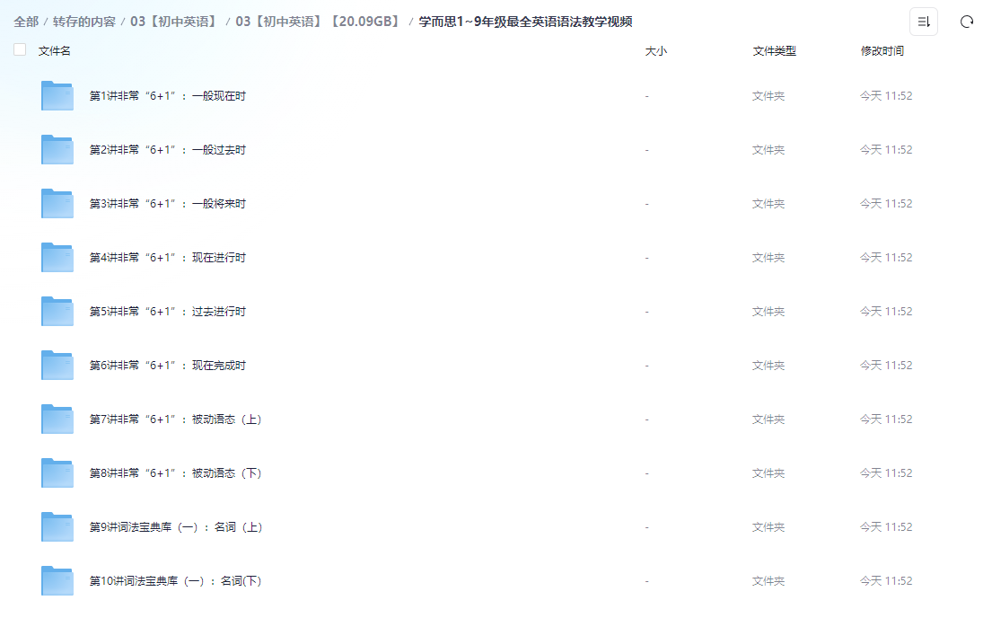 学而思1~9年级最全英语语法教学视频-学习资料网