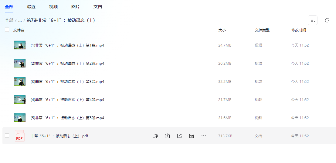 图片[2]-学而思1~9年级最全英语语法教学视频-学习资料网
