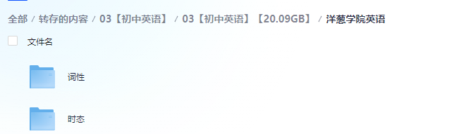 洋葱学院英语-学习资料网