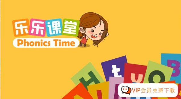 乐乐课堂英语(七年级、八年级、九年级全)-学习资料网
