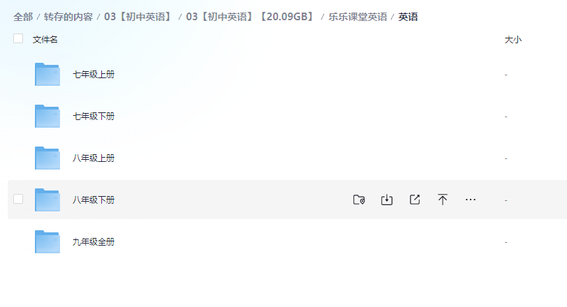 图片[2]-乐乐课堂英语(七年级、八年级、九年级全）-学习资料网
