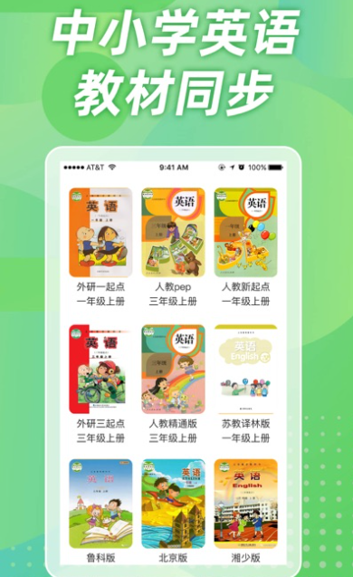 全国各大教材版本中小学同步单词表-学习资料网