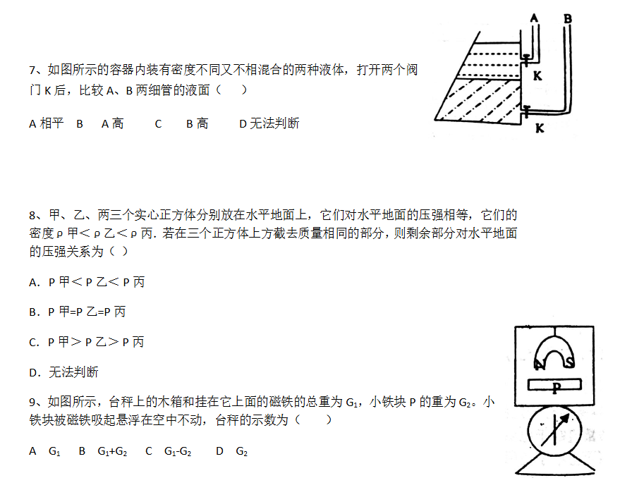 图片[2]-初中物理竞赛-学习资料网
