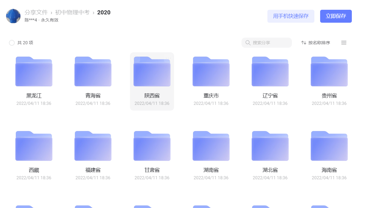 图片[2]-初中物理中考试卷及答案-学习资料网