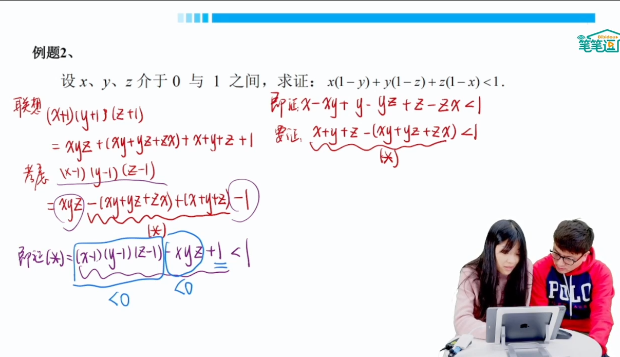 图片[2]-初高数学衔接培优课 (名校自招)-学习资料网
