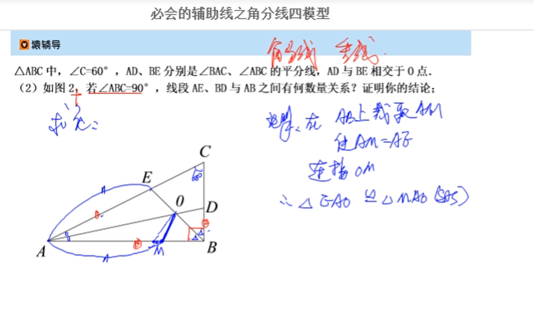 图片[2]-猿辅导初中数学视频课程（全国通用）-学习资料网