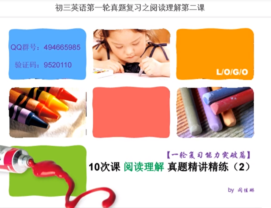 猿辅导初中英语视频课程(全国通用)-学习资料网