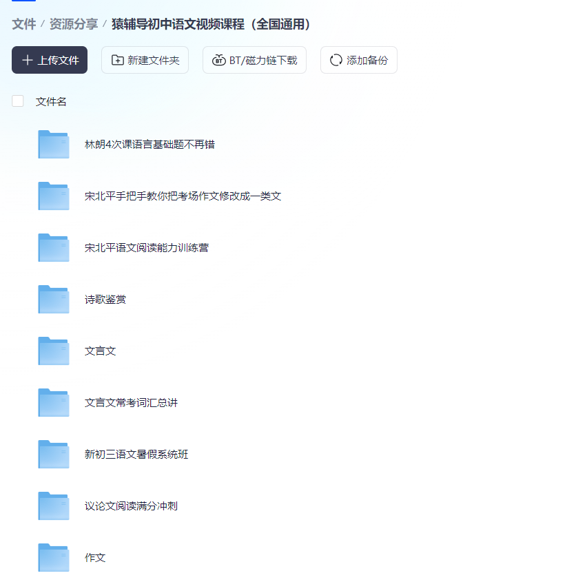 图片[2]-猿辅导初中语文视频课程（全国通用）-学习资料网