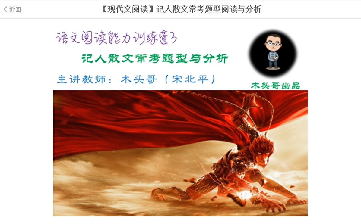 猿辅导初中语文视频课程(全国通用)-学习资料网