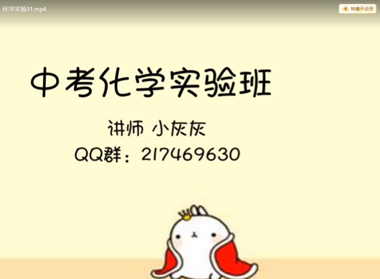 猿辅导初中化学视频课程（全国通用）-学习资料网