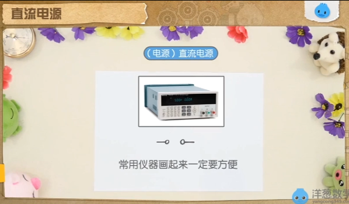 图片[2]-洋葱数学初中物理-学习资料网