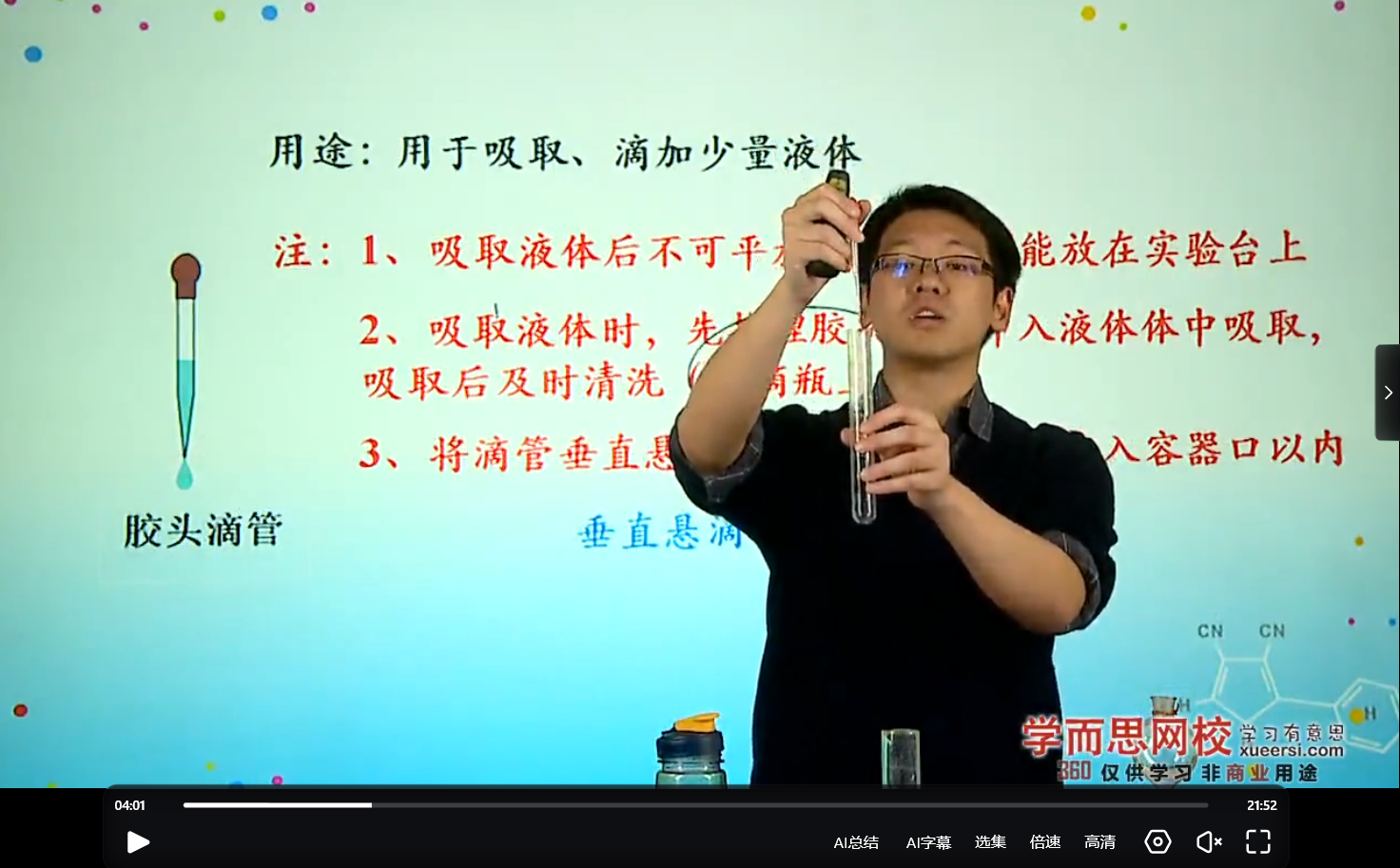 初三新生化学年卡目标满分班（沪教版）【65讲-陈潭飞】-学习资料网