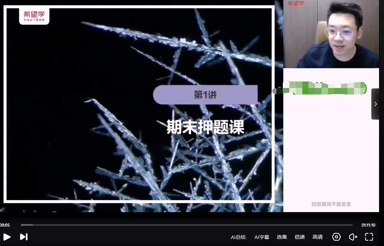 【2024春上】初三化学S班 陈潭飞-学习资料网