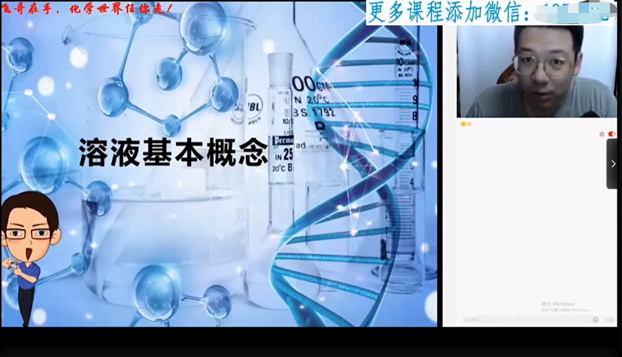 【2024春上】初三化学A+班 陈潭飞-学习资料网