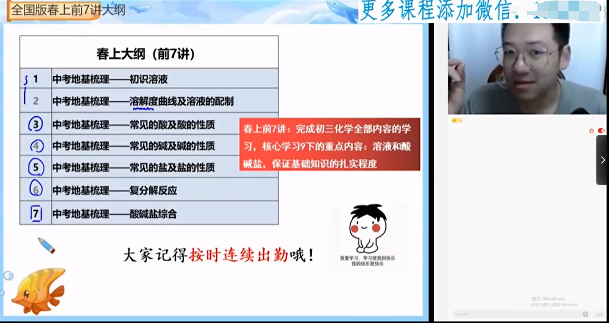图片[2]-【2024春上】初三化学A+班 陈潭飞-学习资料网