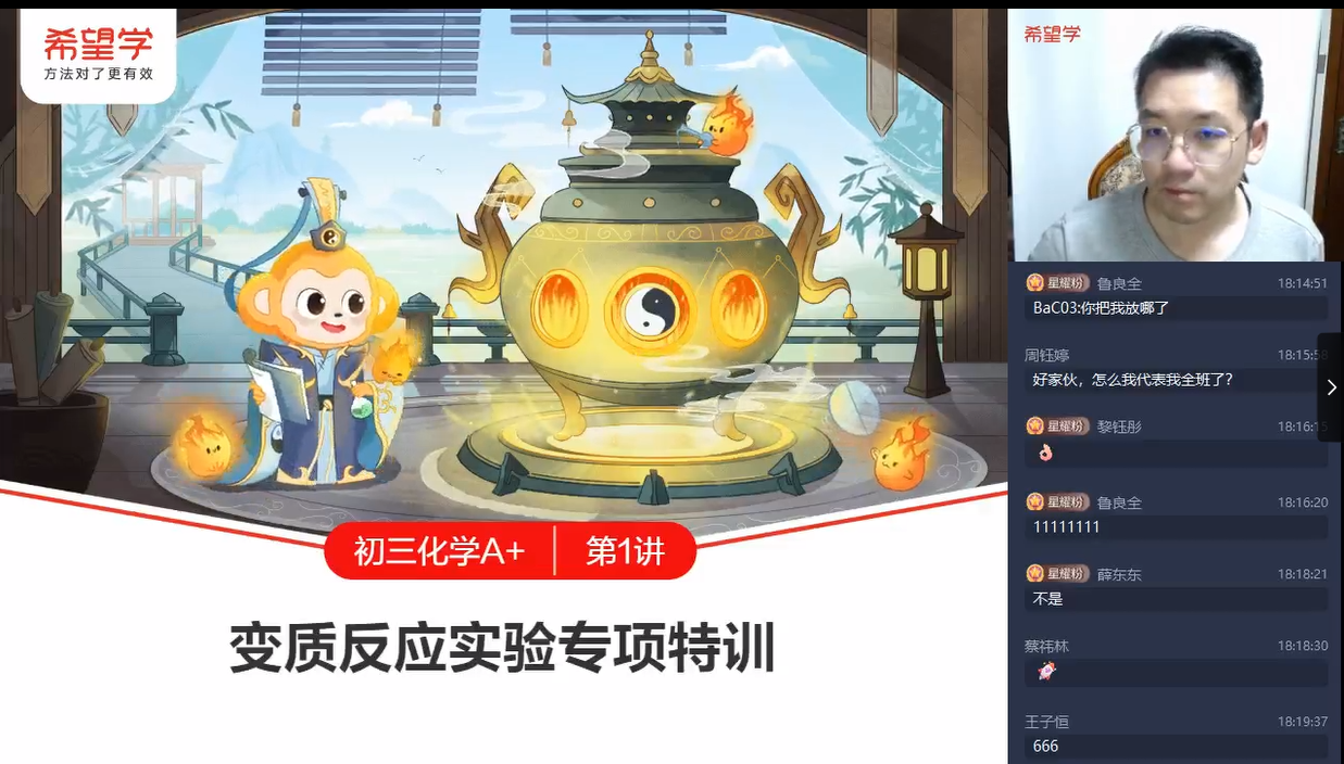 【2024春下】初三化学A+班 陈潭飞-学习资料网