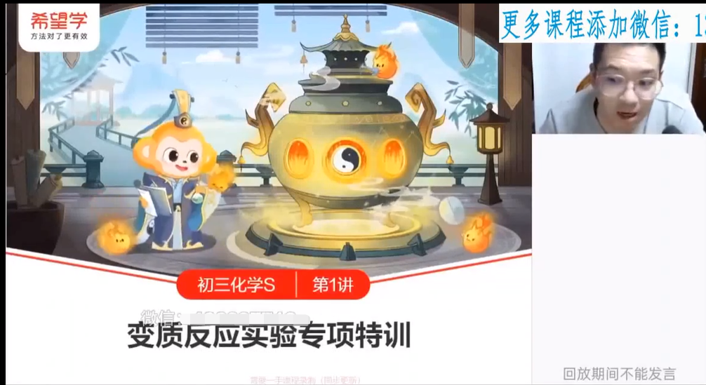 【2024春下】初三化学S班 陈潭飞-学习资料网