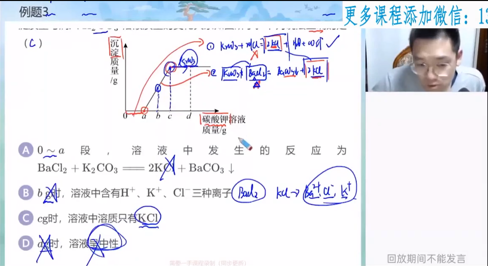 图片[2]-【2024春下】初三化学S班 陈潭飞-学习资料网
