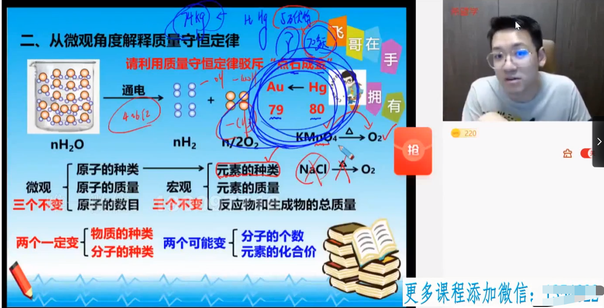 图片[2]-【完结】【2023秋下】初三化学A+班 陈潭飞-学习资料网