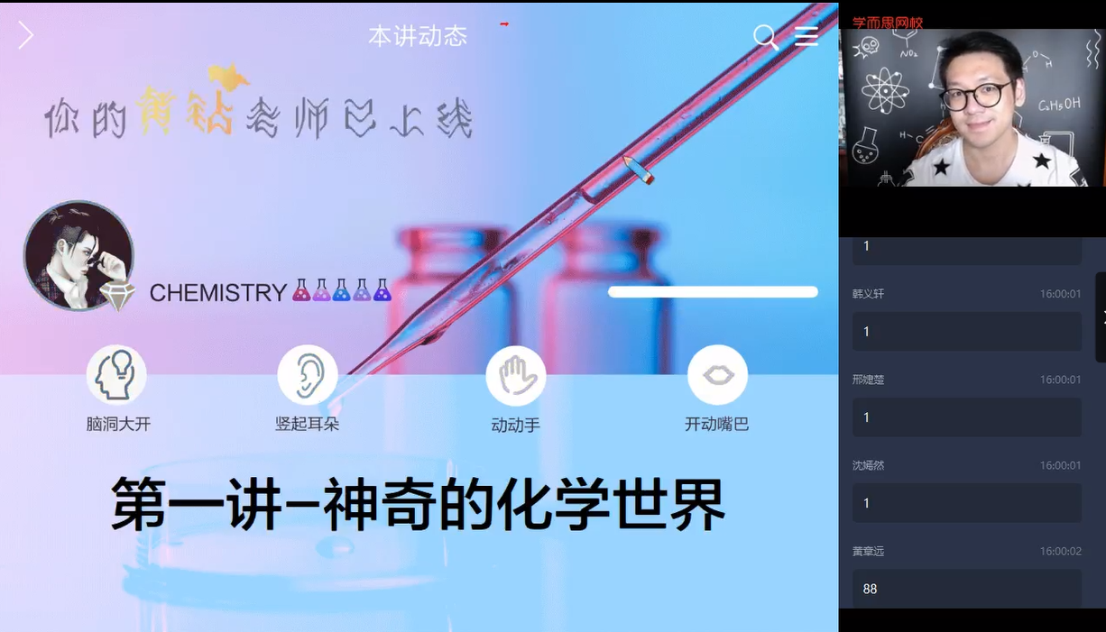 【2020-暑】初二升初三化学直播目标班(全国版) 陈潭飞 (完结)-学习资料网