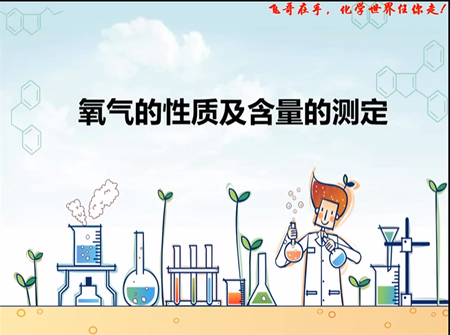 【2020-秋】初三化学直播目标班(全国版)16讲—陈潭飞 完结共16讲-学习资料网