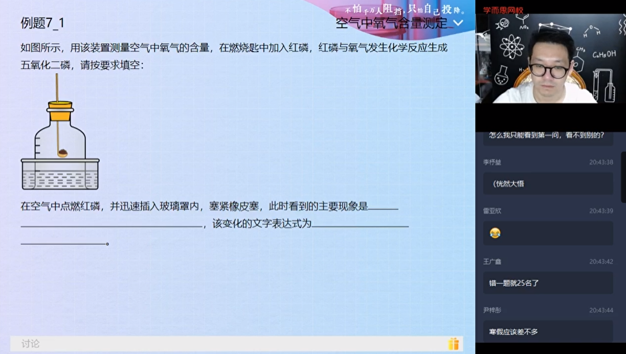 图片[2]-【2020-秋】初三化学直播菁英班（全国版）16讲—陈潭飞 完结共16讲-学习资料网