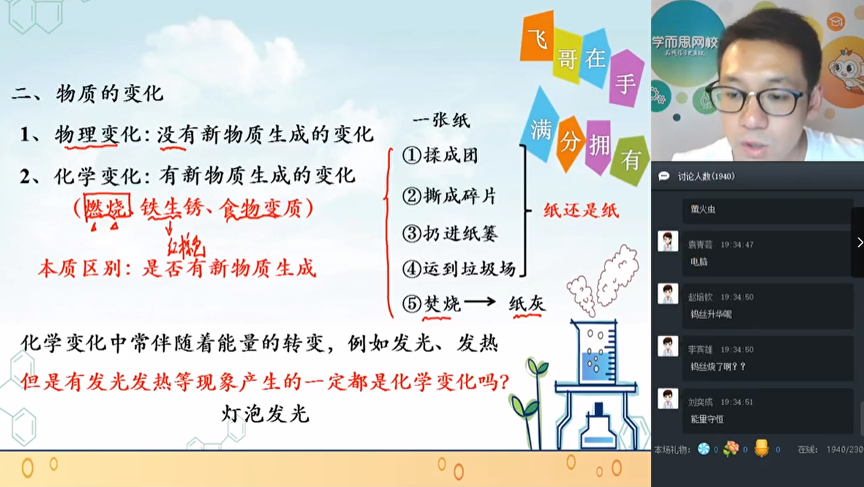 图片[2]-2018暑【直播课】初三化学暑期菁英班（陈潭飞）-学习资料网