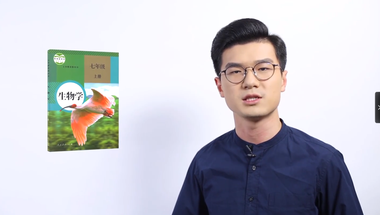 图片[2]-基础初中生物七年级上（靳翔宇）-学习资料网