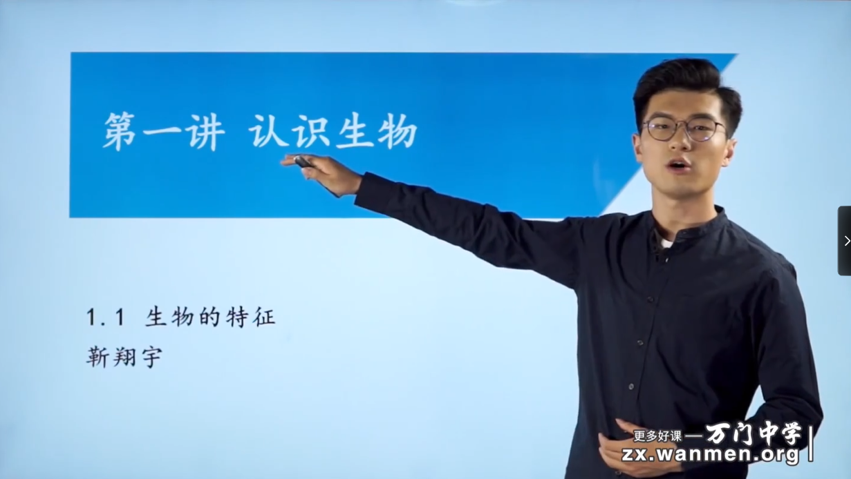 图片[3]-基础初中生物七年级上（靳翔宇）-学习资料网