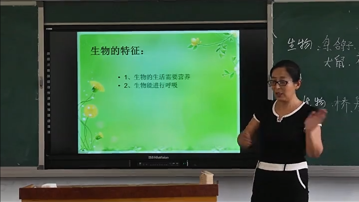 图片[2]-初中生物 人教版 优质公开课 含课件教案（7-8上下册）-学习资料网