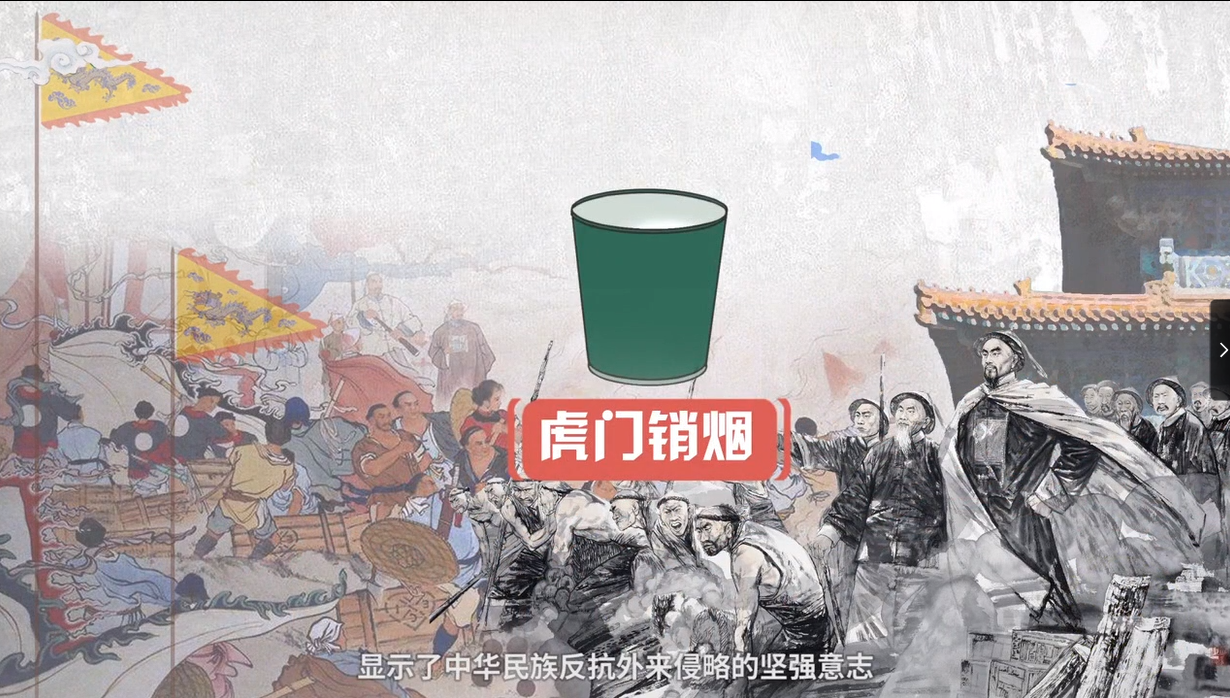 图片[2]-八年级历史上册 26讲-学习资料网