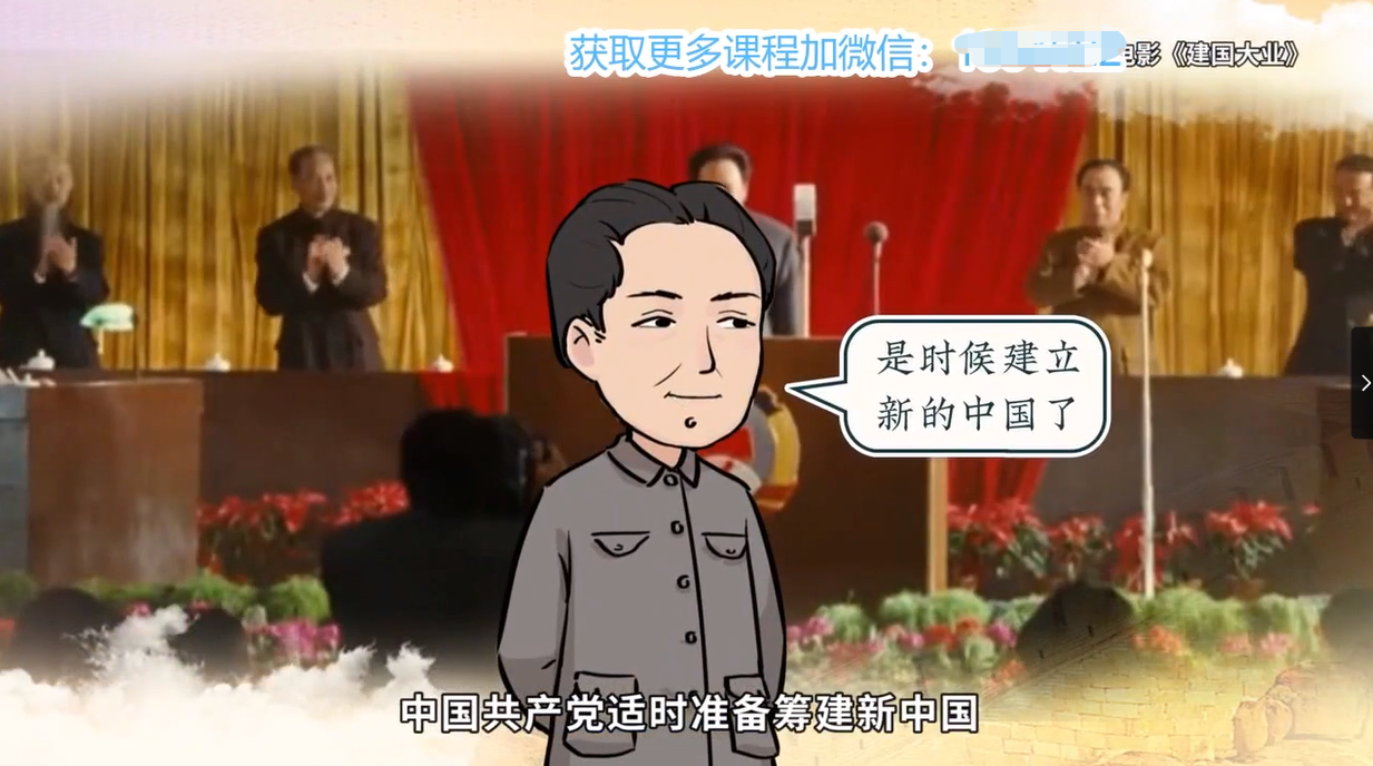 八年级历史下册 19讲-学习资料网