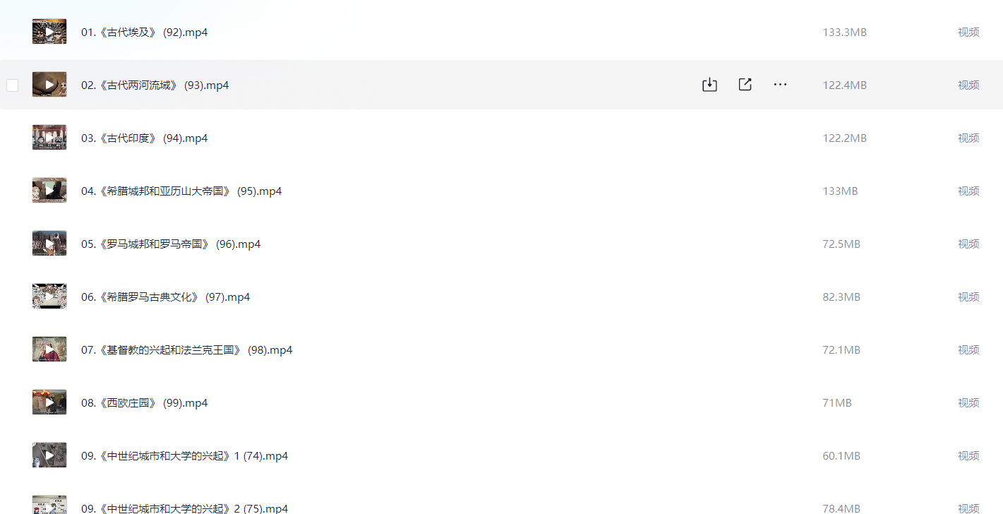 图片[3]-九年级历史上册 21讲-学习资料网