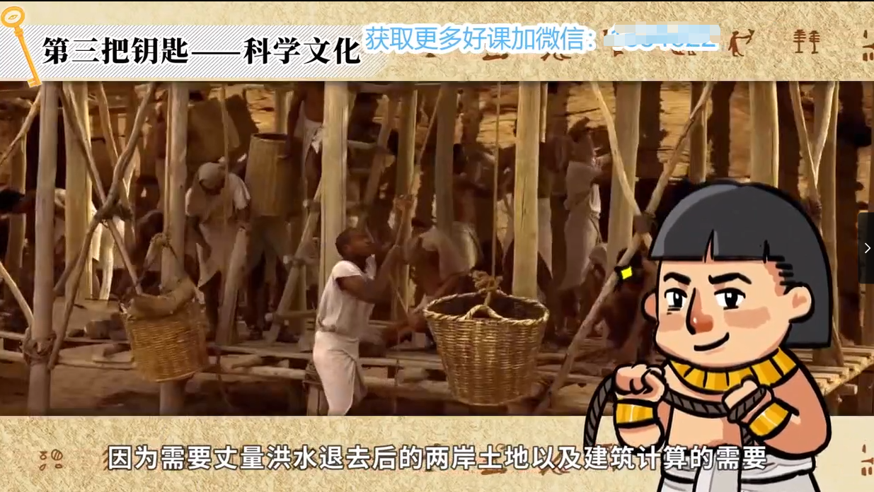 图片[2]-九年级历史上册 21讲-学习资料网