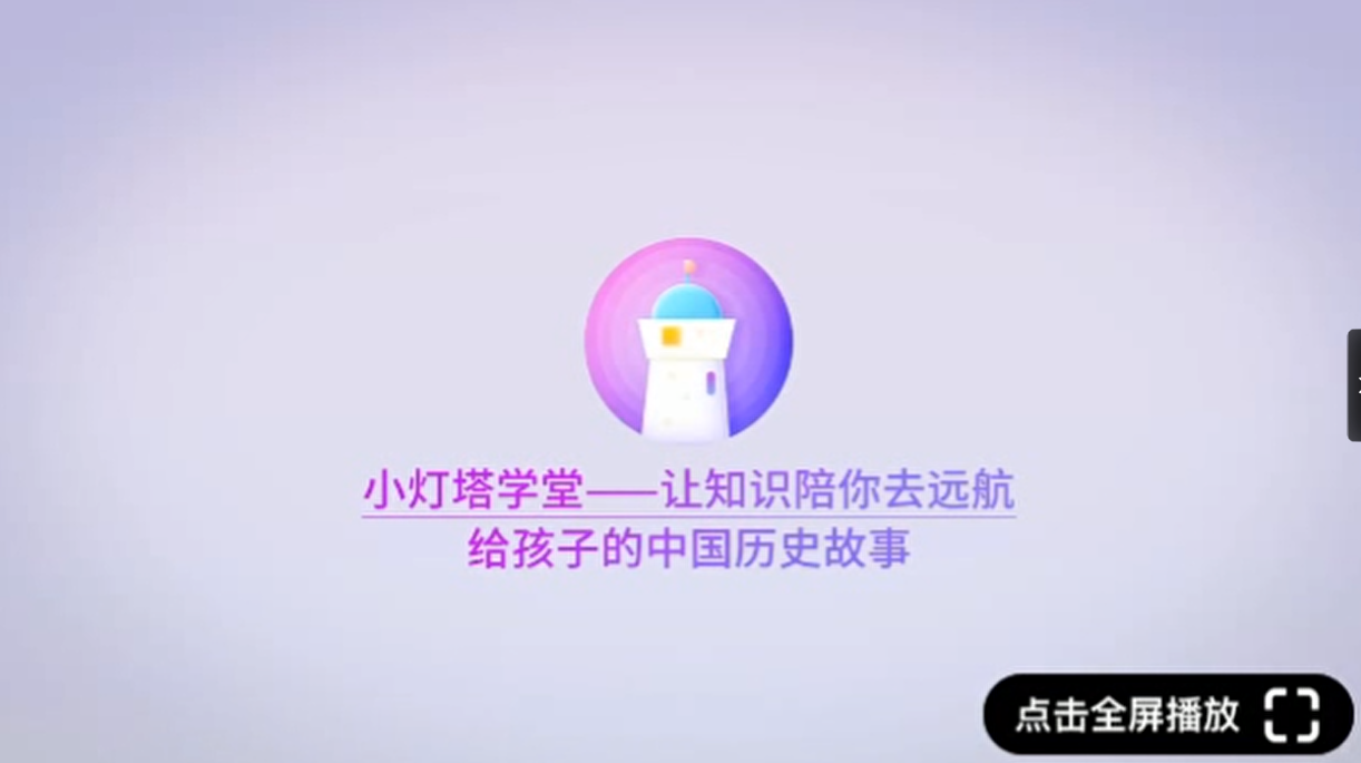 中华上下五千年 30讲-学习资料网