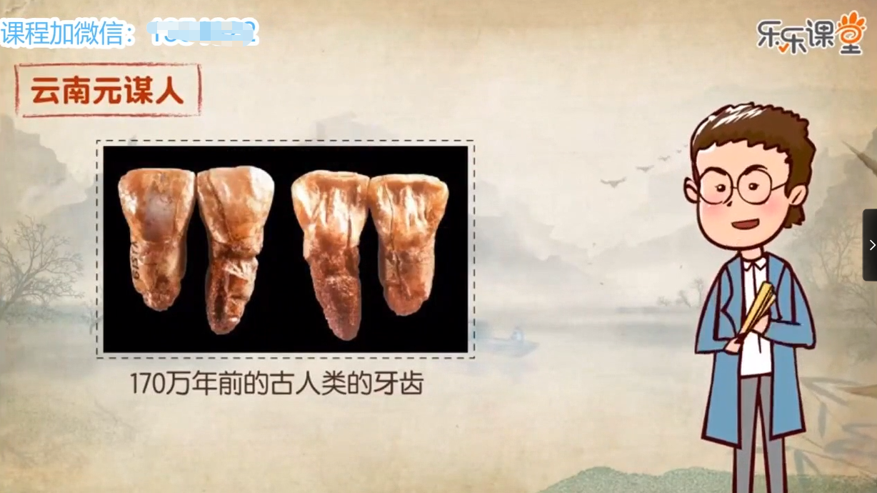 中国古代史（上）【15课时】-学习资料网