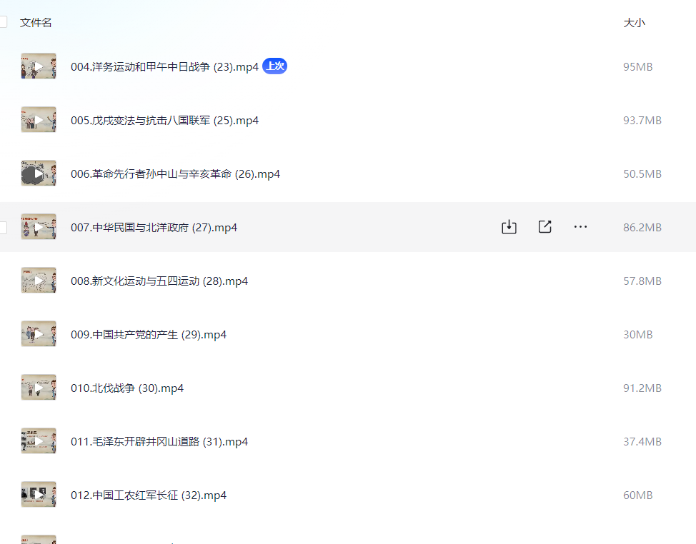 图片[3]-中国近代史【16课时】-学习资料网