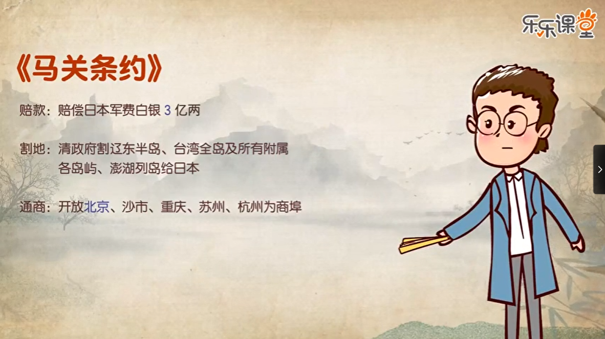 图片[2]-中国近代史【16课时】-学习资料网